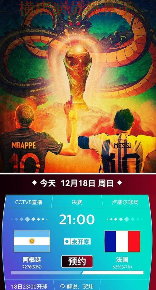 世界杯投注平台汇总报告：平台排行+直播与实际体验总结 - 世界杯官方信息