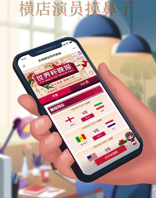 新手必看：世界杯投注平台真实体验+直播详解 + 世界杯赛事中心