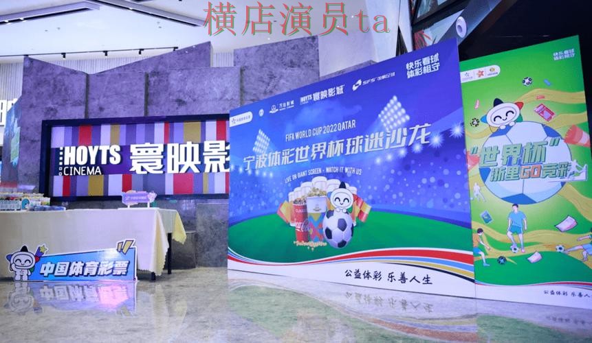 世界杯全球总决赛背景下的世界杯买球平台解析与真实体验